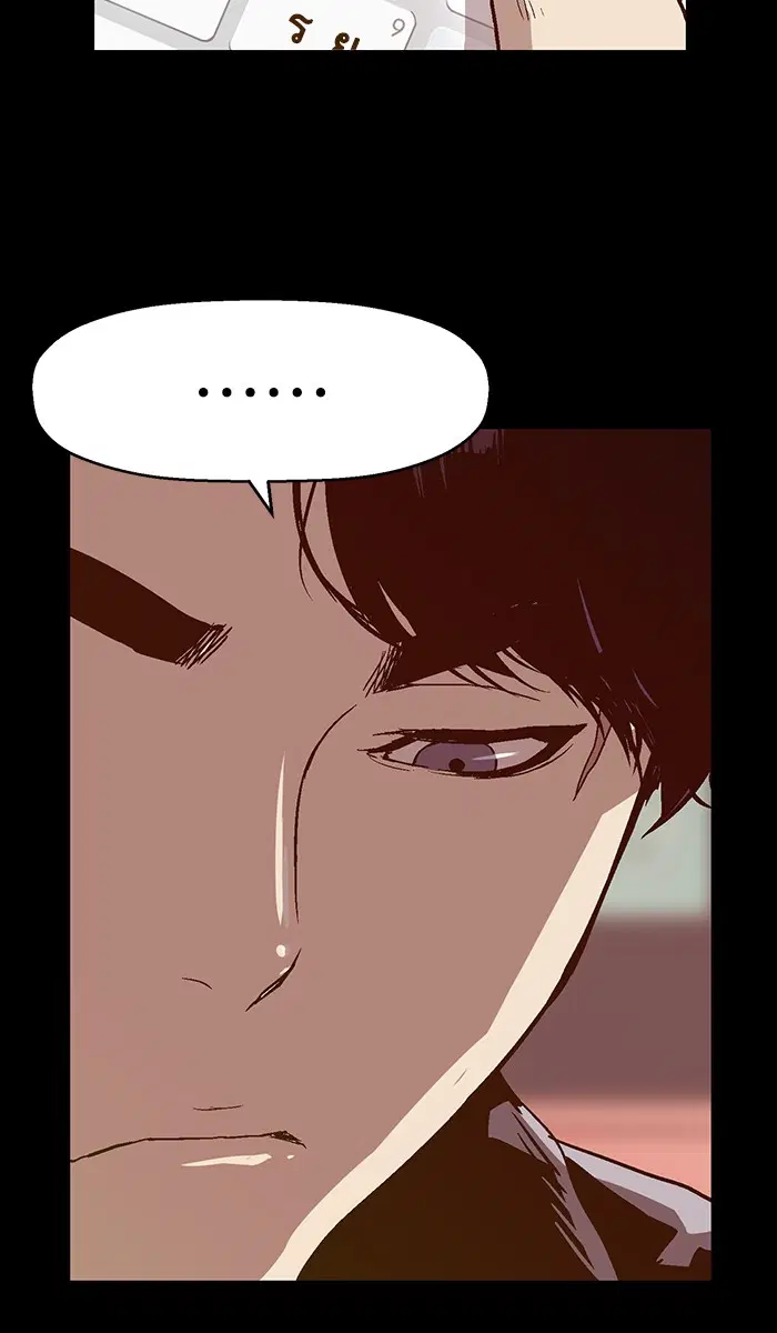 Weak Hero ตอนที่ 115 หน้า 33