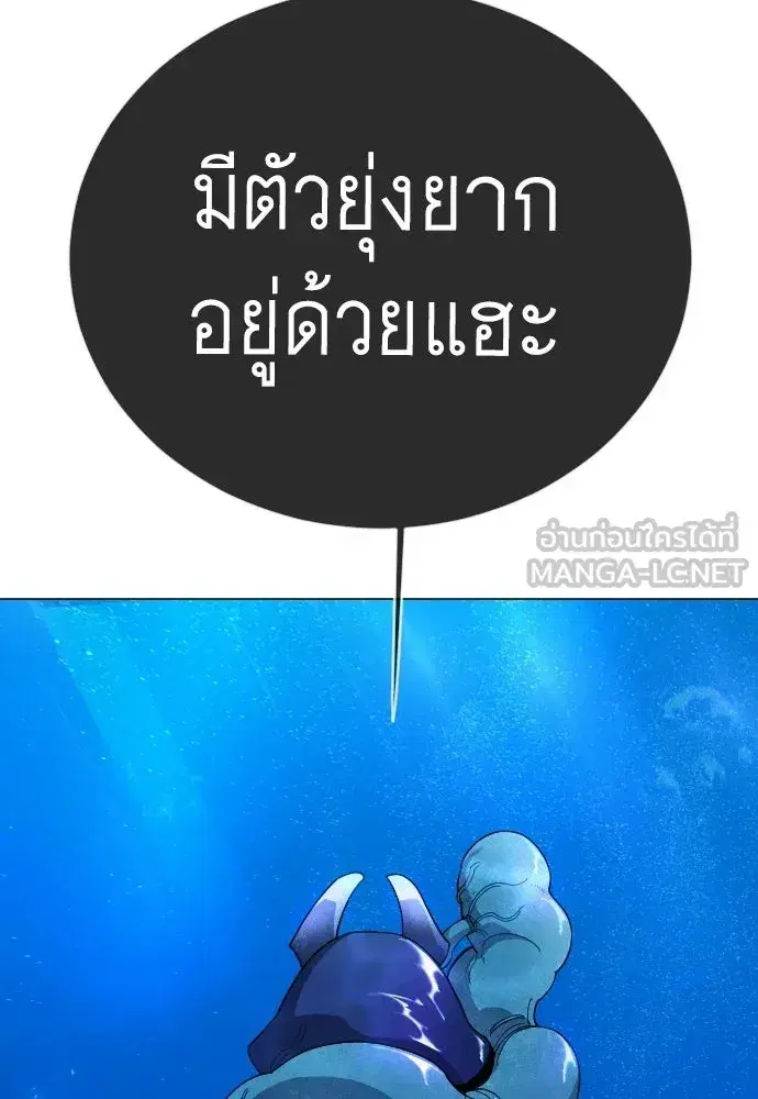 Superhuman Era ตอนที่ 224 หน้า 129