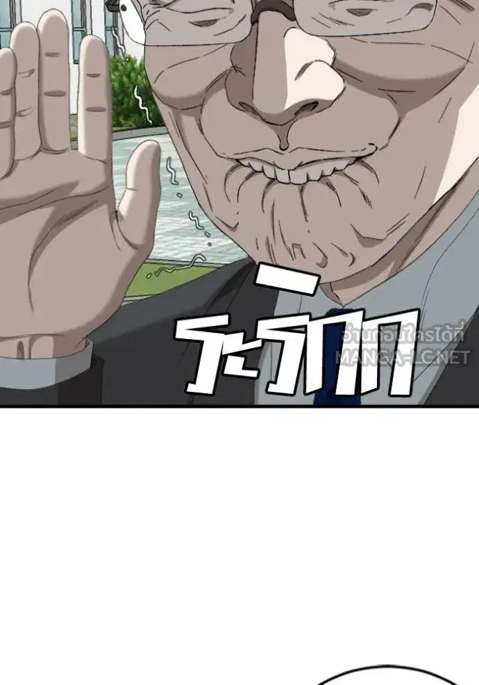Bad Guy ตอนที่ 280 หน้า 115