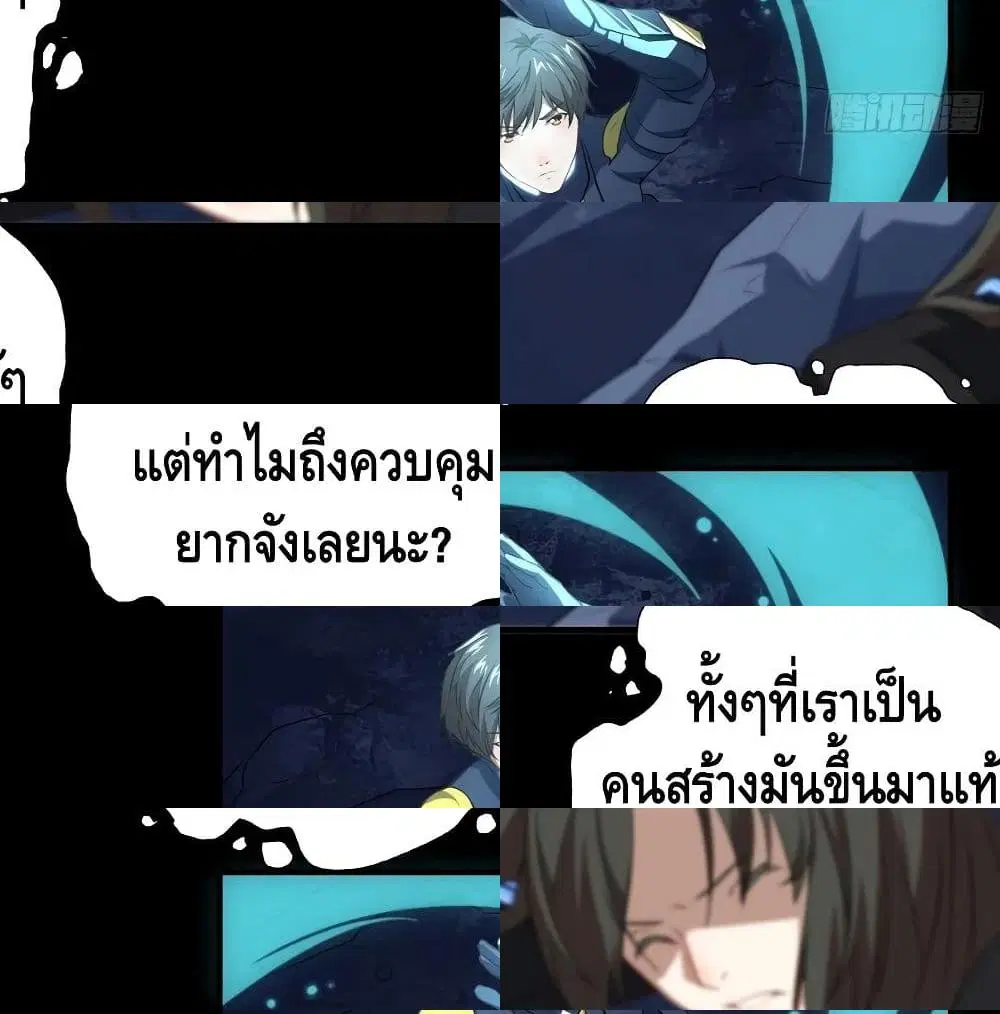 High Energy Strikes ตอนที่ 36 หน้า 5