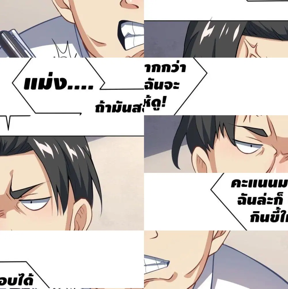 High Energy Strikes ตอนที่ 52 หน้า 6