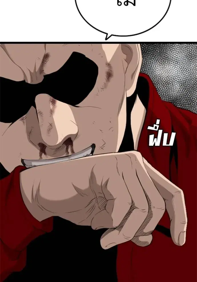 Bad Guy ตอนที่ 223 หน้า 149