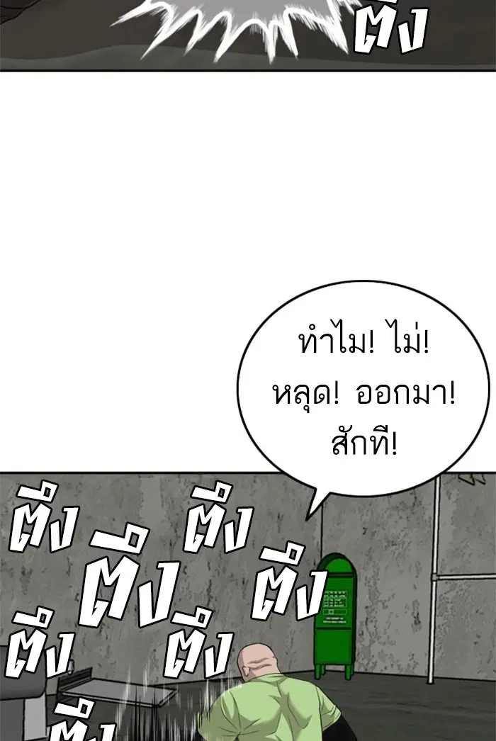 Bad Guy ตอนที่ 122 หน้า 99