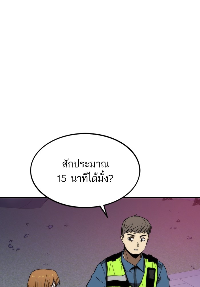 Ultra Alter แอ็กรองสตรองโคตร ตอนที่ 73 หน้า 76