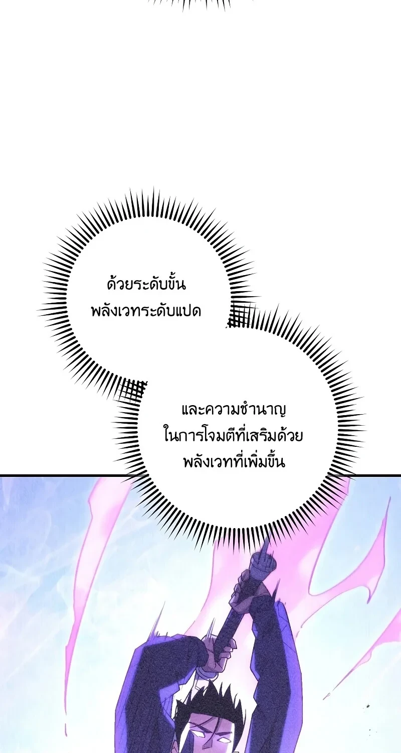 The Hero Returns ตอนที่ 120 หน้า 9