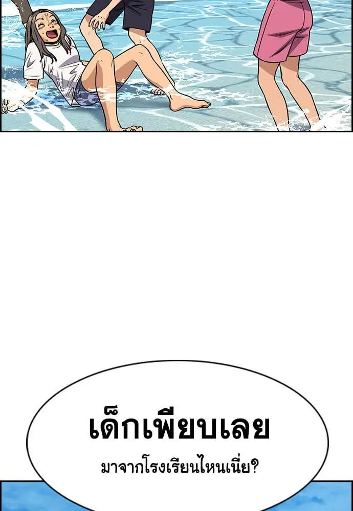 True Education ตอนที่ 164 หน้า 7
