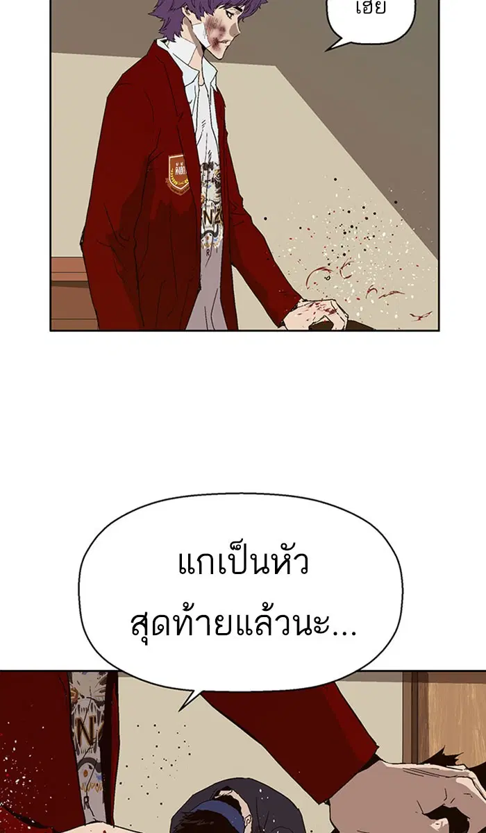 Weak Hero ตอนที่ 160 หน้า 71