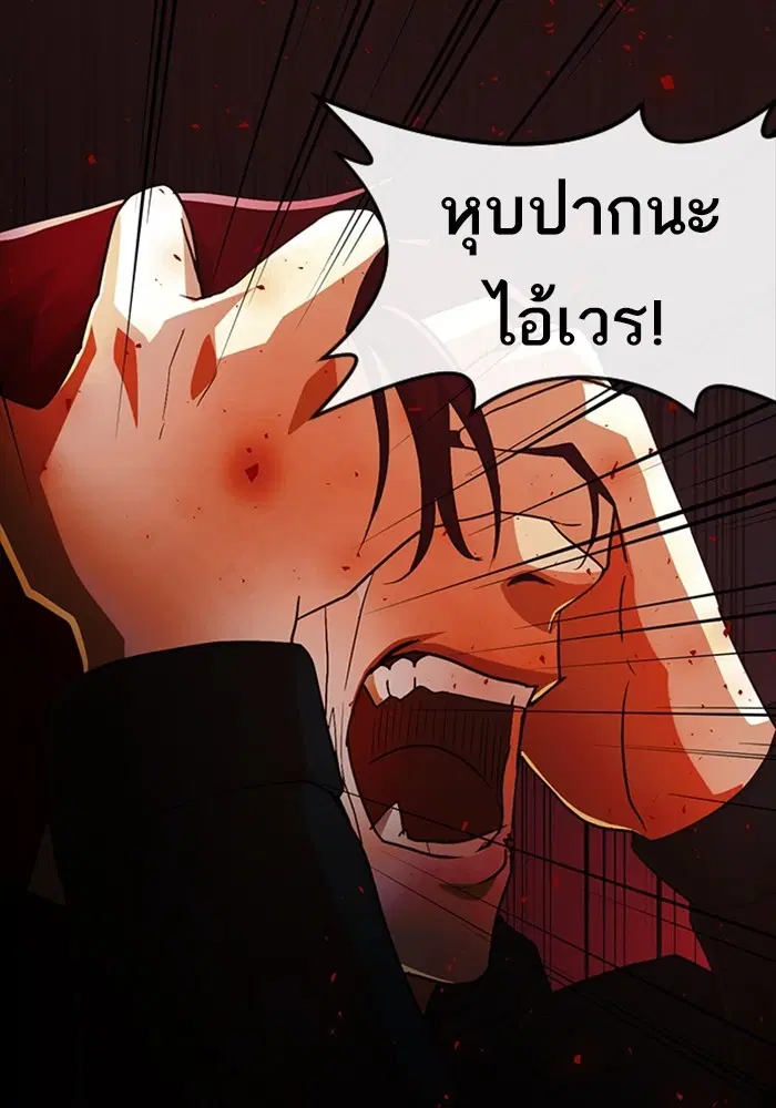 Random Chat ตอนที่ 310 หน้า 101