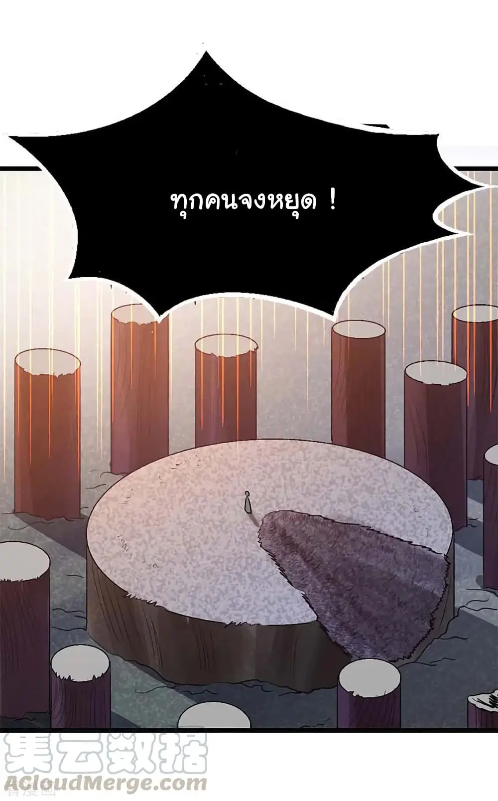 Nine Sun God King ตอนที่ 211 หน้า 14