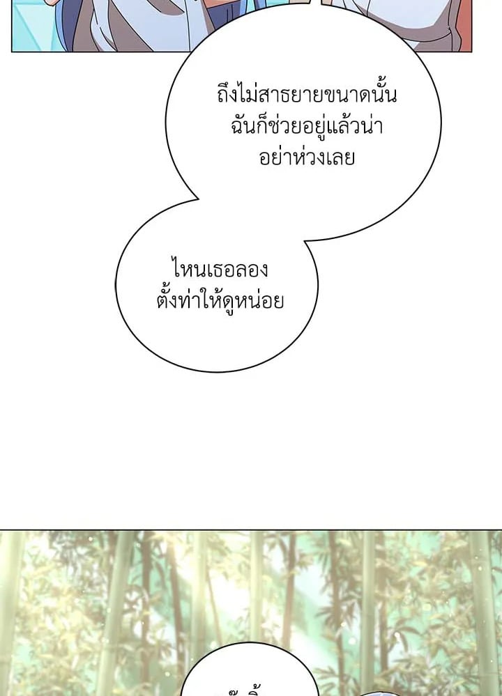 Necromancer Academy’s Genius Summoner ตอนที่ 34 หน้า 32
