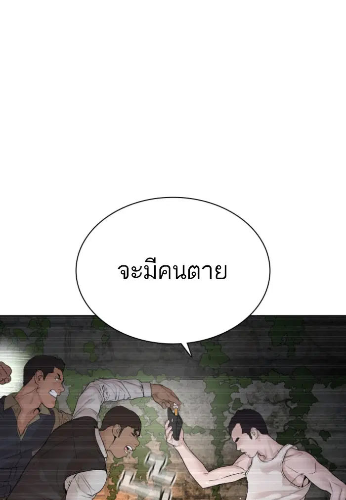 How to Fight ตอนที่ 118 หน้า 124