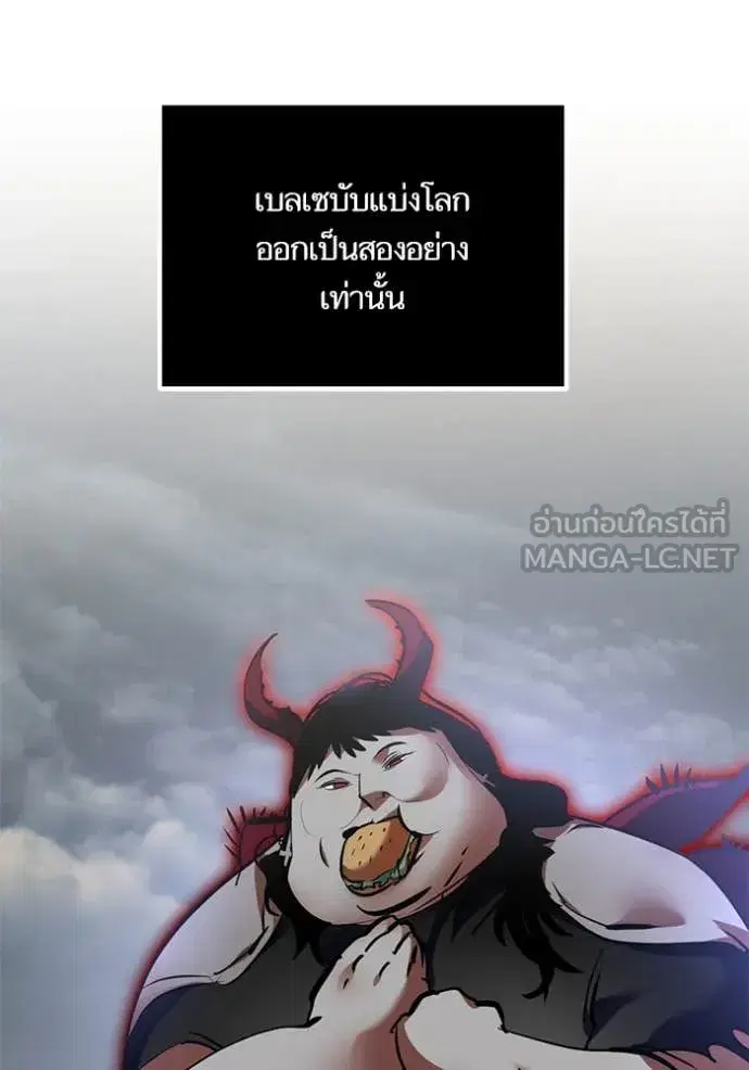 Return to Player ตอนที่ 194 หน้า 116