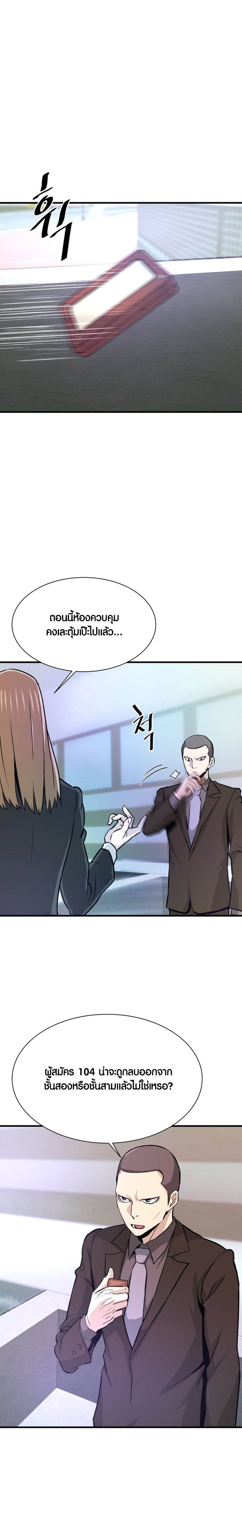 Han Dae Sung That Returned From Hell ตอนที่ 31 หน้า 24