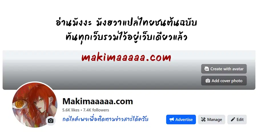 Baek XX ตอนที่ 50 หน้า 1