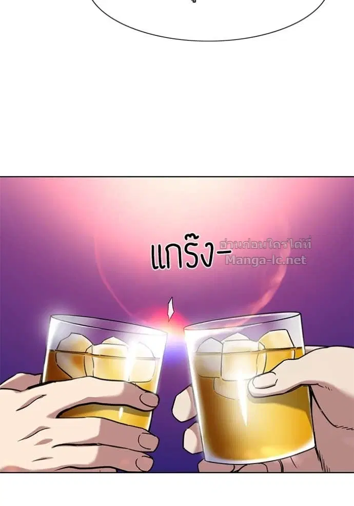 Reborn Rich ตอนที่ 78 หน้า 57