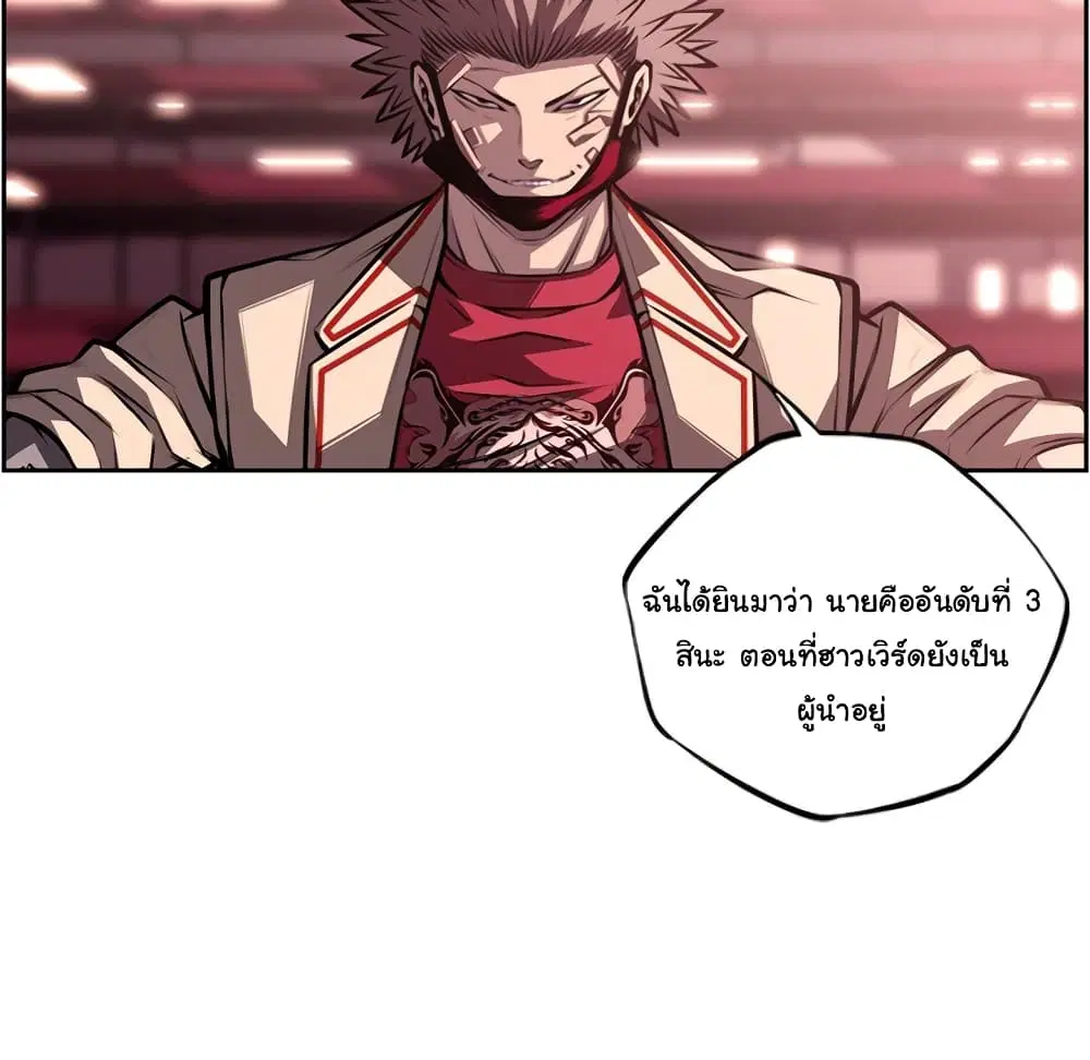 SuperNova ตอนที่ 103 หน้า 73