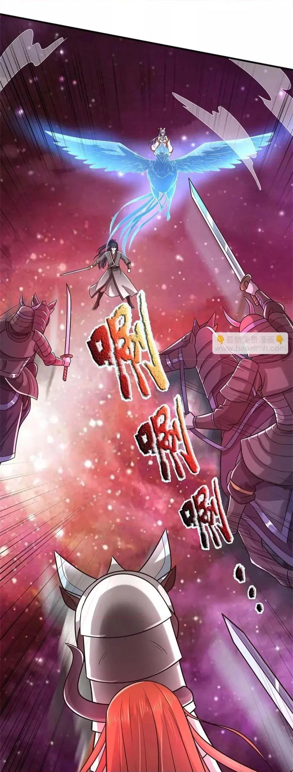 I Can Become A Sword God ตอนที่ 192 หน้า 11