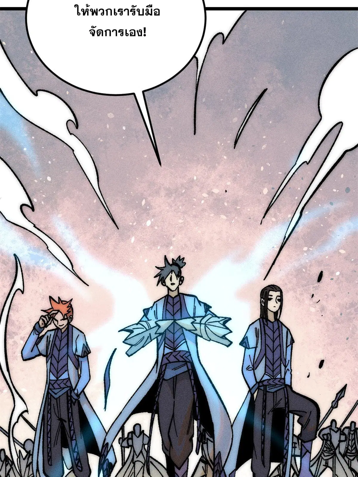 All Hail the Sect Leader ตอนที่ 205 หน้า 32