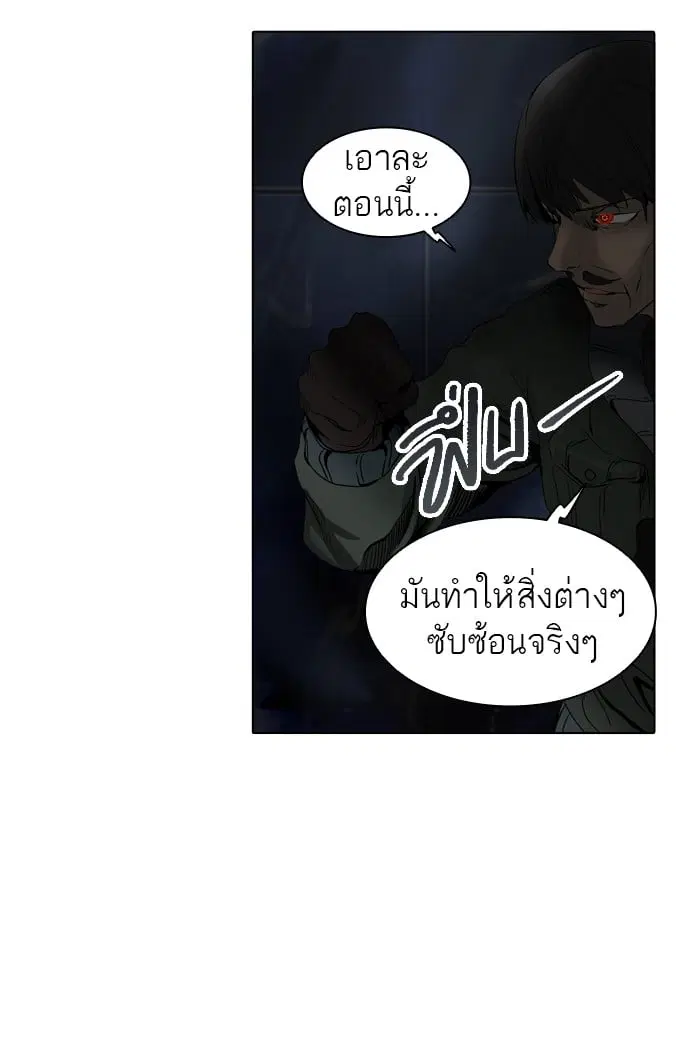 Tower of God ตอนที่ 271 หน้า 61