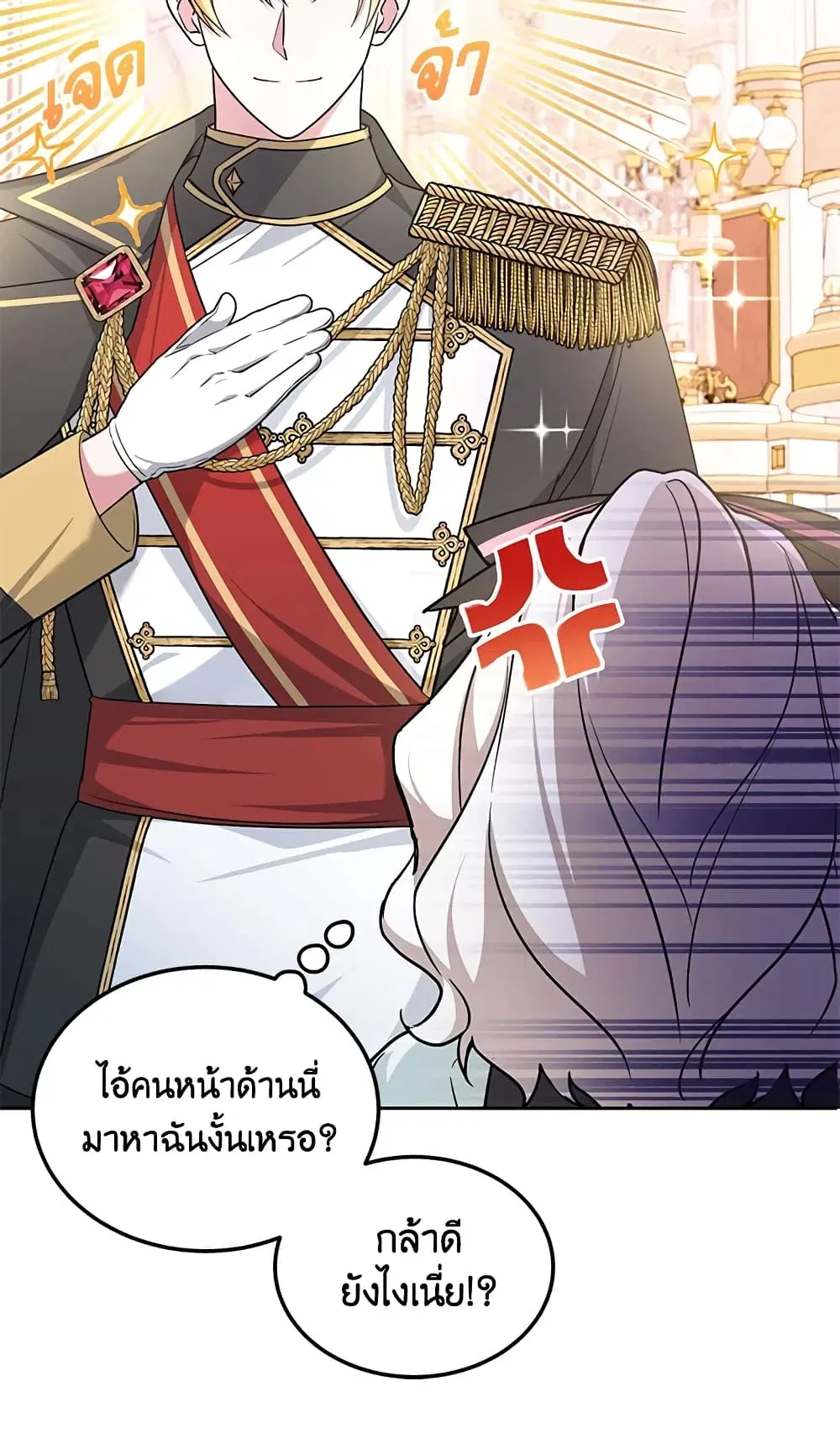 The Wicked Little Princess ตอนที่ 64 หน้า 28
