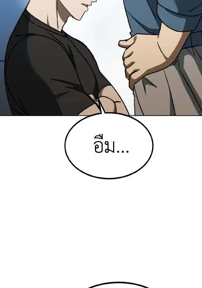 King of the Octagon ตอนที่ 98 หน้า 41