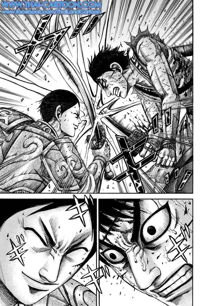 Kingdom ตอนที่ 219 หน้า 5