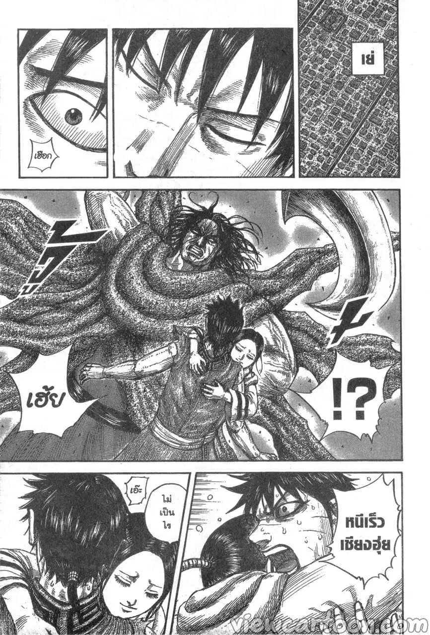 Kingdom ตอนที่ 640 หน้า 7