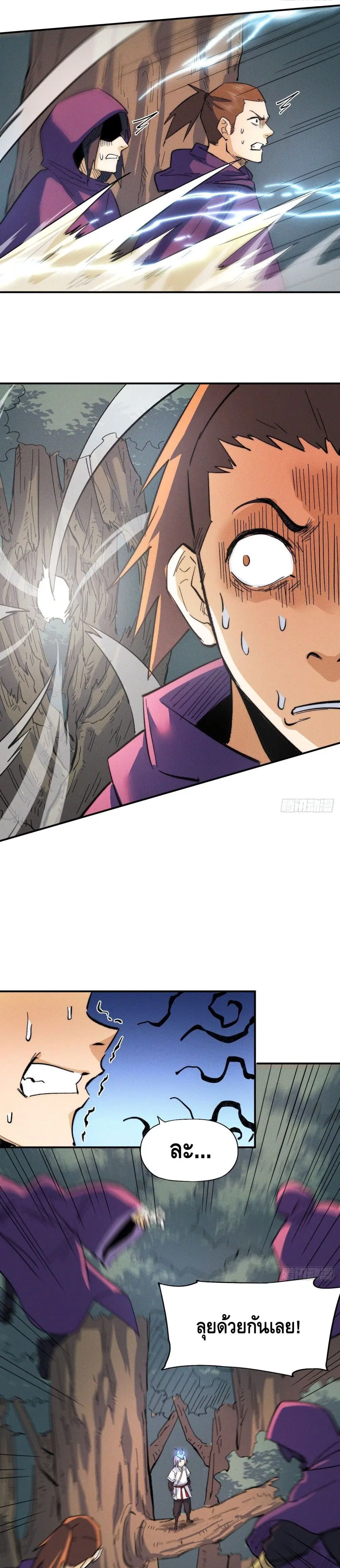 The Strongest Emperor ตอนที่ 49 หน้า 9