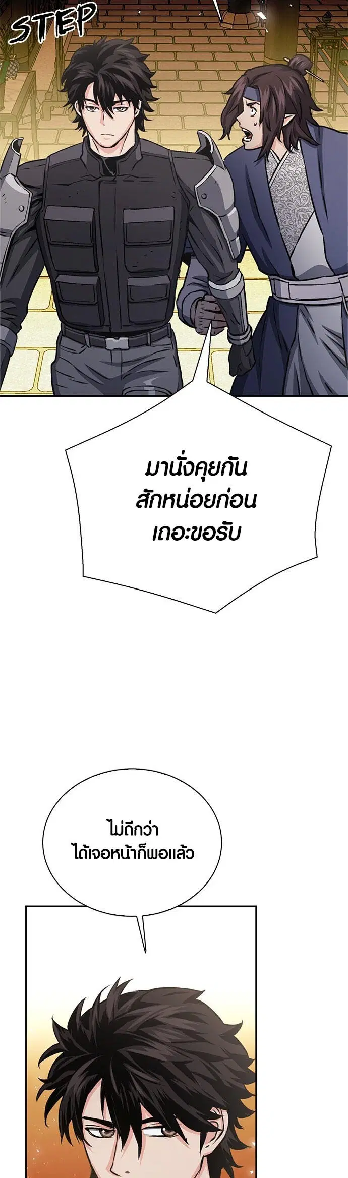 Seoul Station Druid ตอนที่ 111 หน้า 92