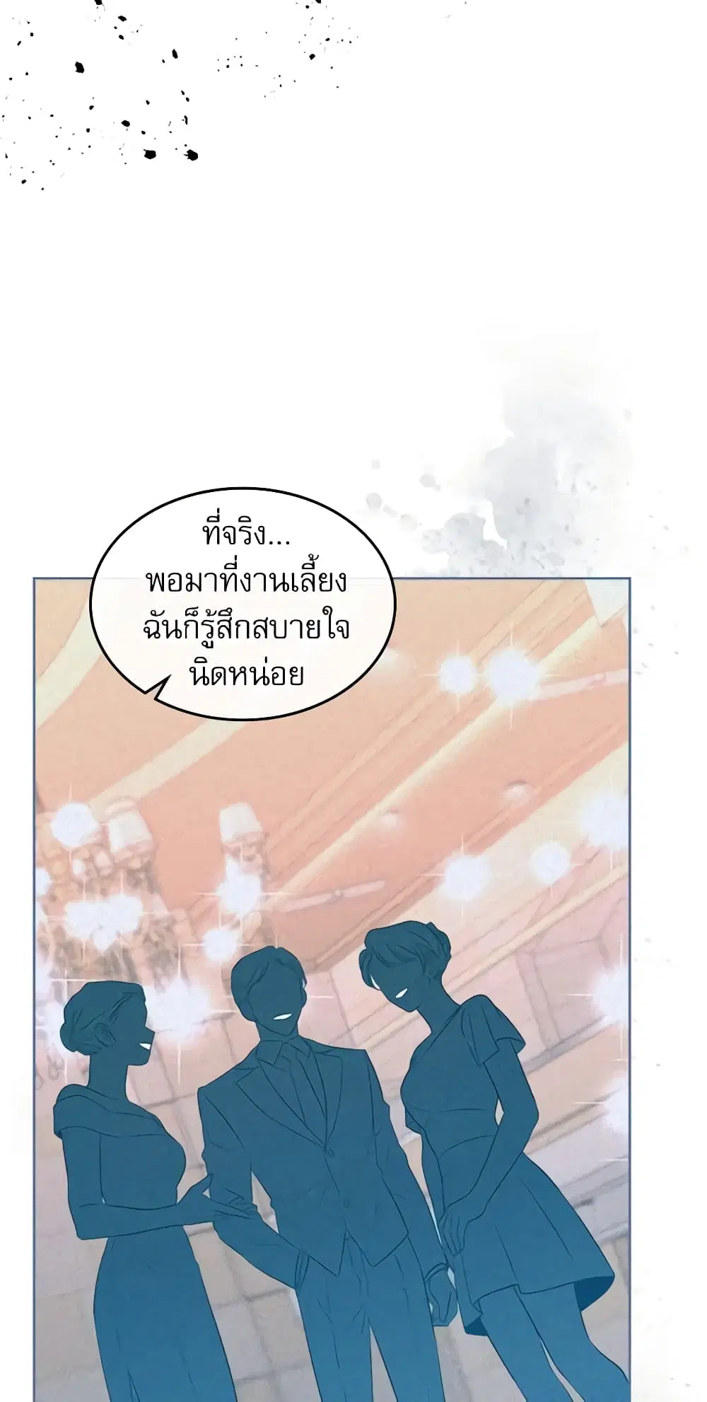 My Life as an Internet Novel ตอนที่ 134 หน้า 34