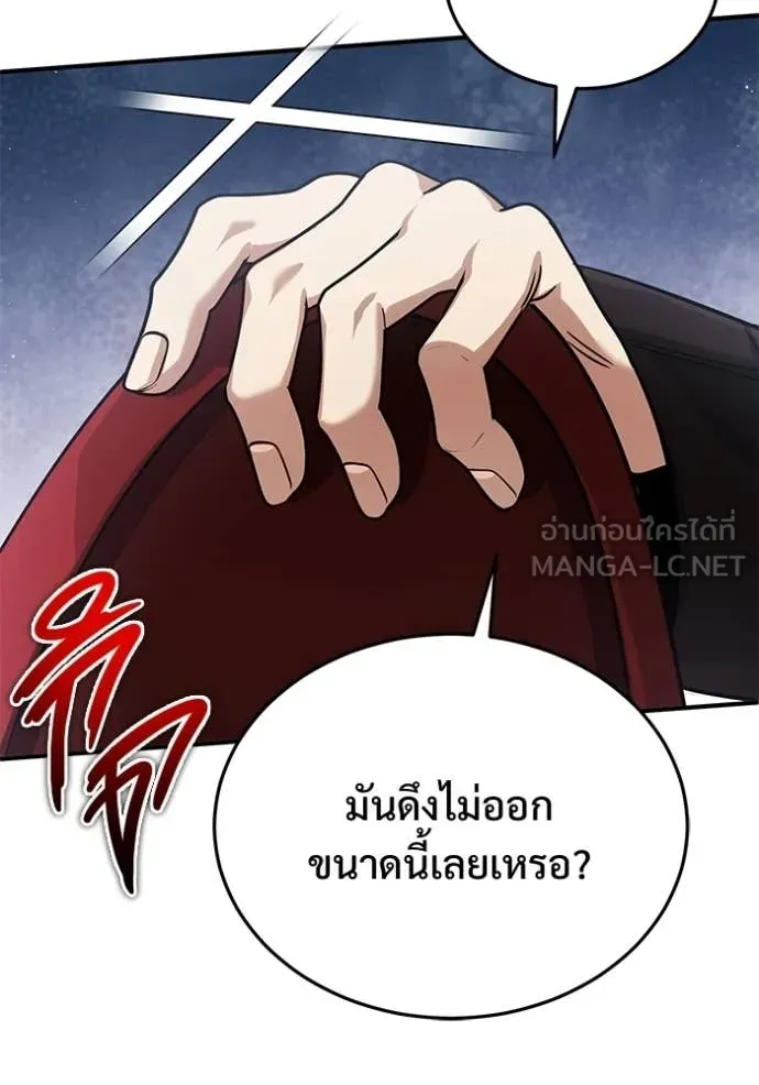 Regressor’s Life After Retirement ตอนที่ 95 หน้า 68