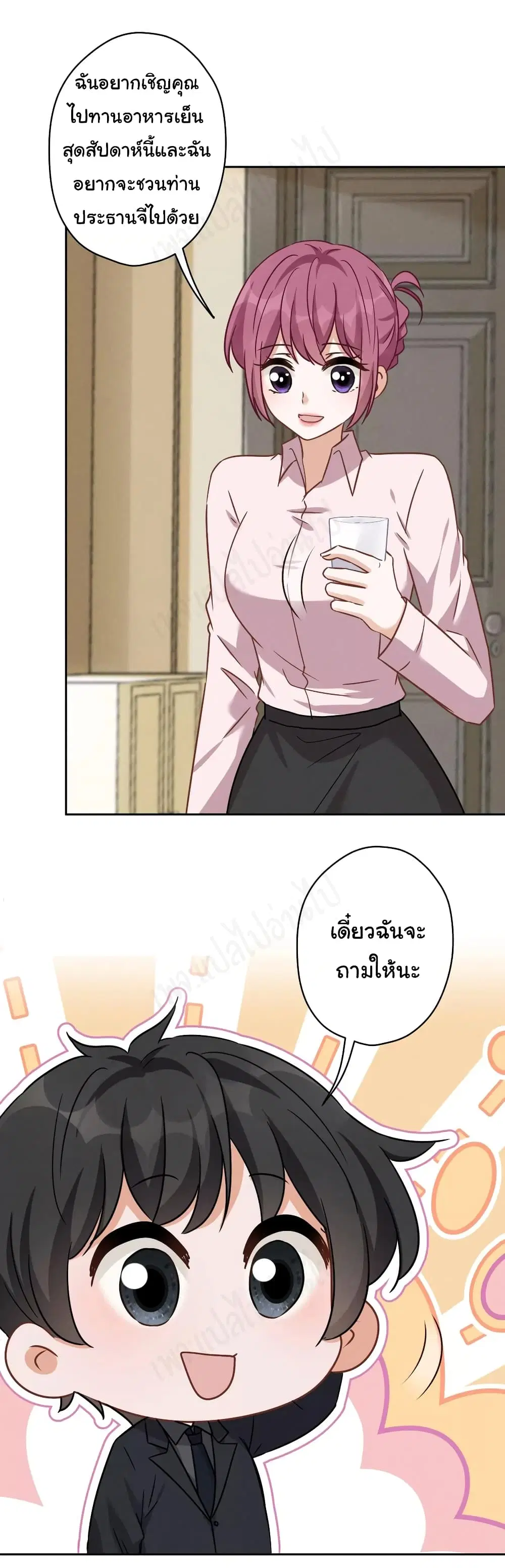Lu Feng is the Best Son-in-law ตอนที่ 142 หน้า 5