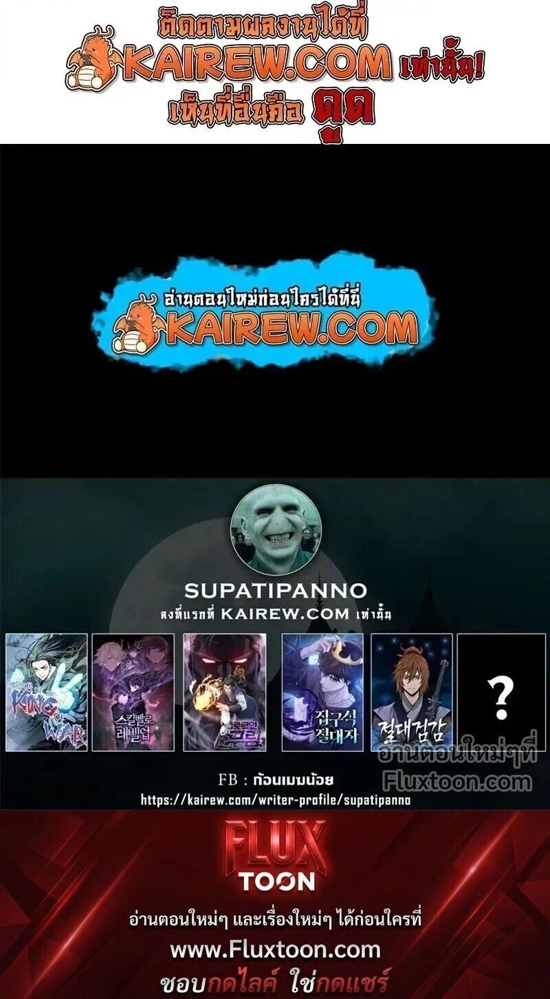 Overgeared จ้าวแห่งยุทธภัณฑ์ ตอนที่ 317 หน้า 29