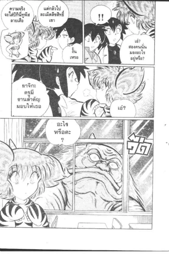 Gakkou Kaidan ตอนที่ 250 หน้า 6
