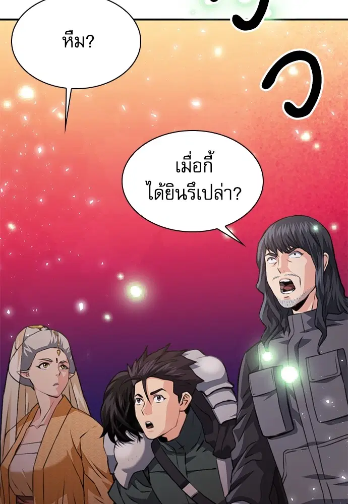 The Druid of Seoul Station ตอนที่ 158 หน้า 51