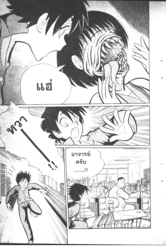 Gakkou Kaidan ตอนที่ 41 หน้า 4