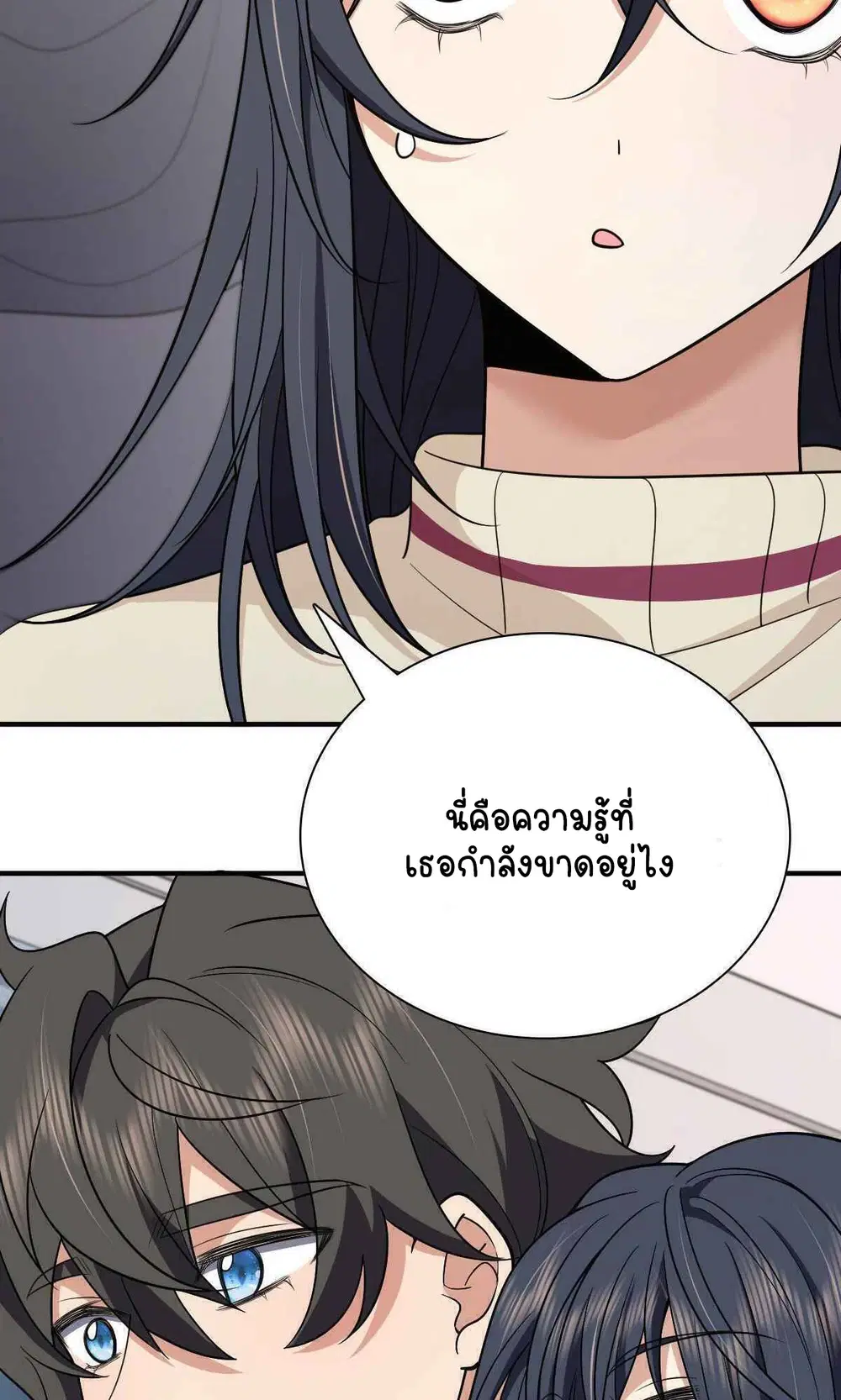 My Wife Is From a Thousand Years Ago ตอนที่ 55 หน้า 15