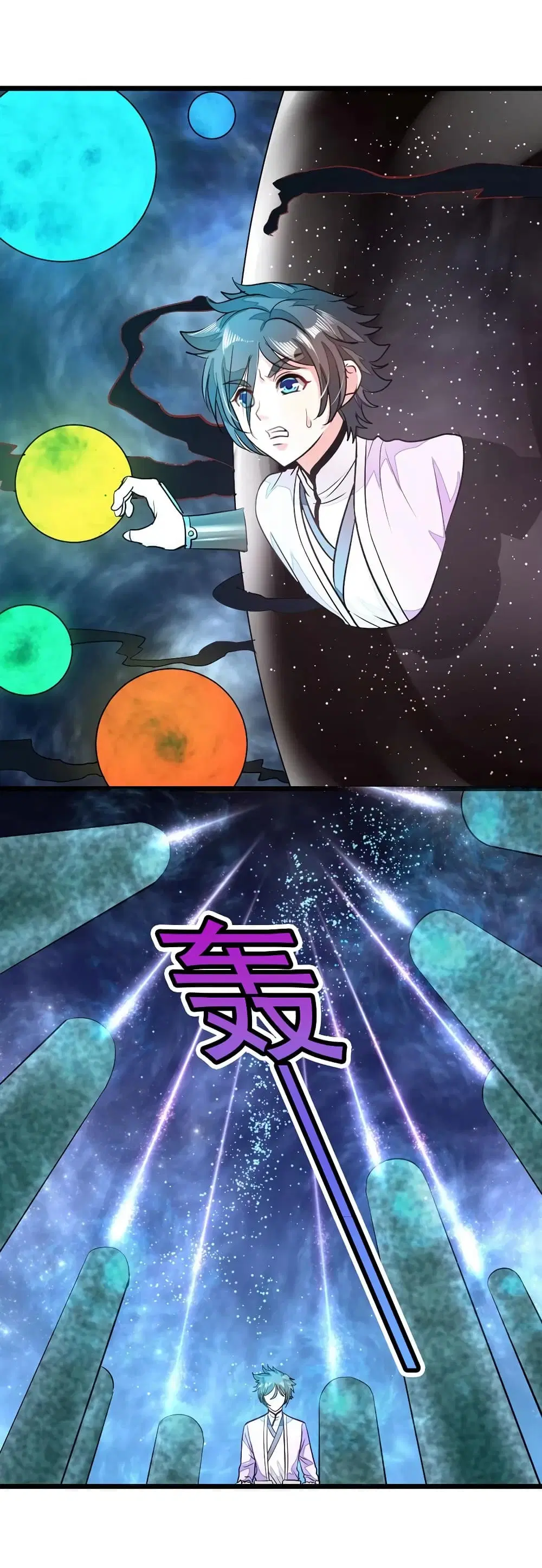 Nine Sun God King ตอนที่ 84 หน้า 15
