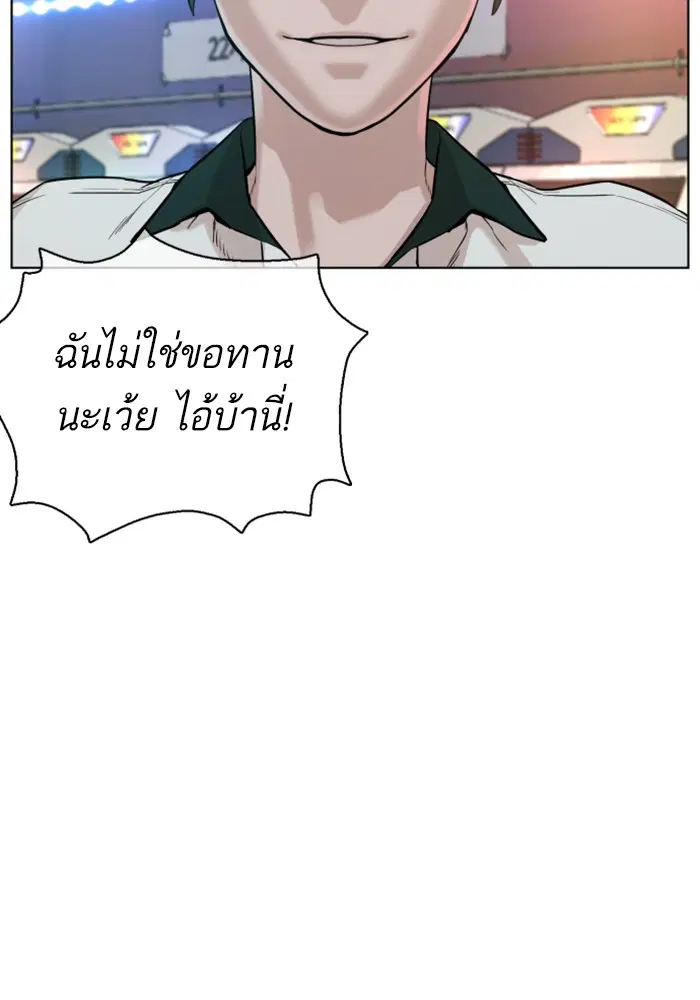 How to Fight ตอนที่ 57 หน้า 136