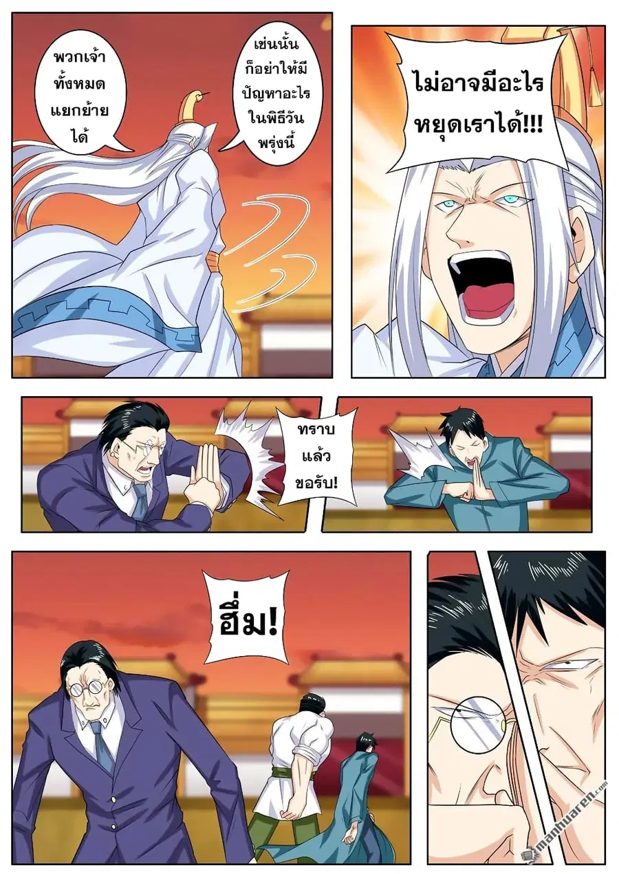 Hero? I Quit A Long Time Ago ตอนที่ 118 หน้า 5