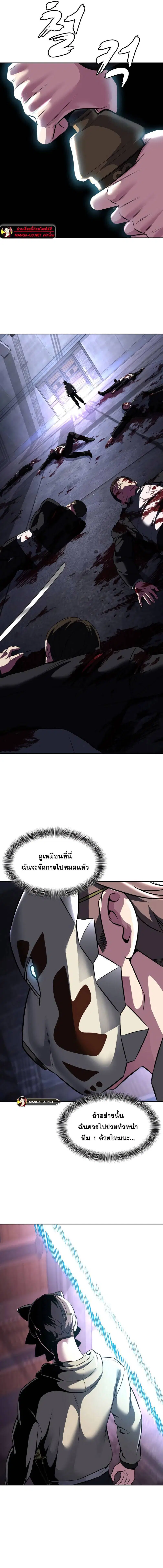 The Boy of Death ตอนที่ 208 หน้า 27