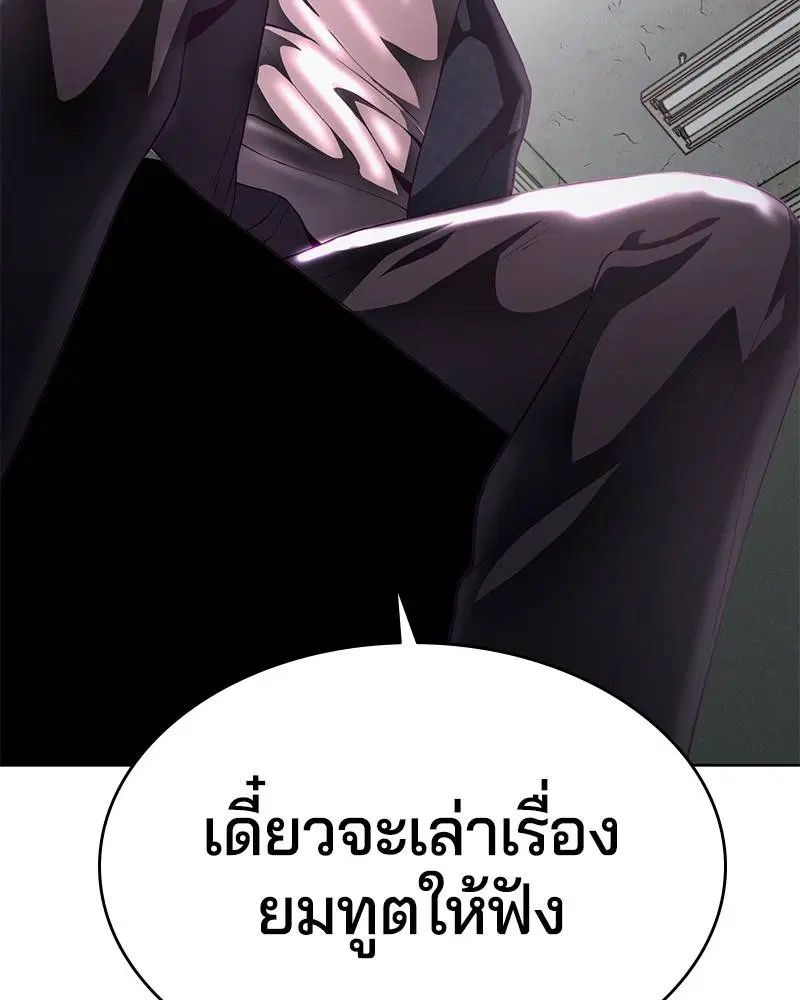 The Boy of Death ตอนที่ 55 หน้า 7