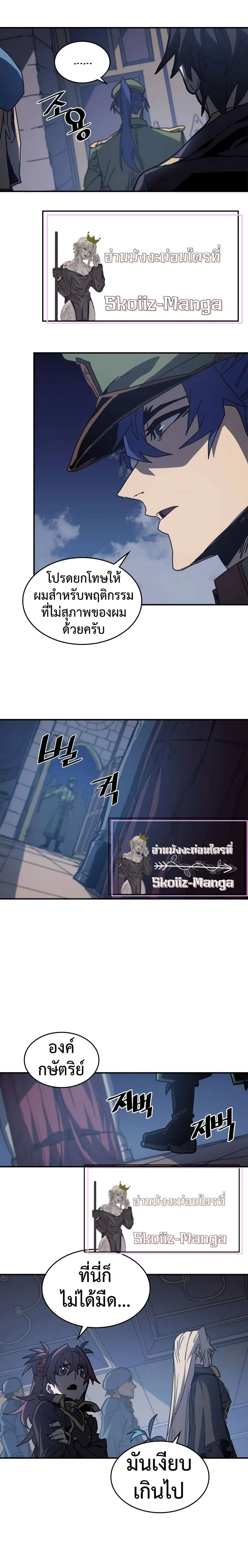A Returner’s Magic Should Be Special ตอนที่ 140 หน้า 2