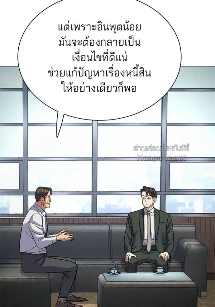 Reborn Rich ตอนที่ 186 หน้า 110