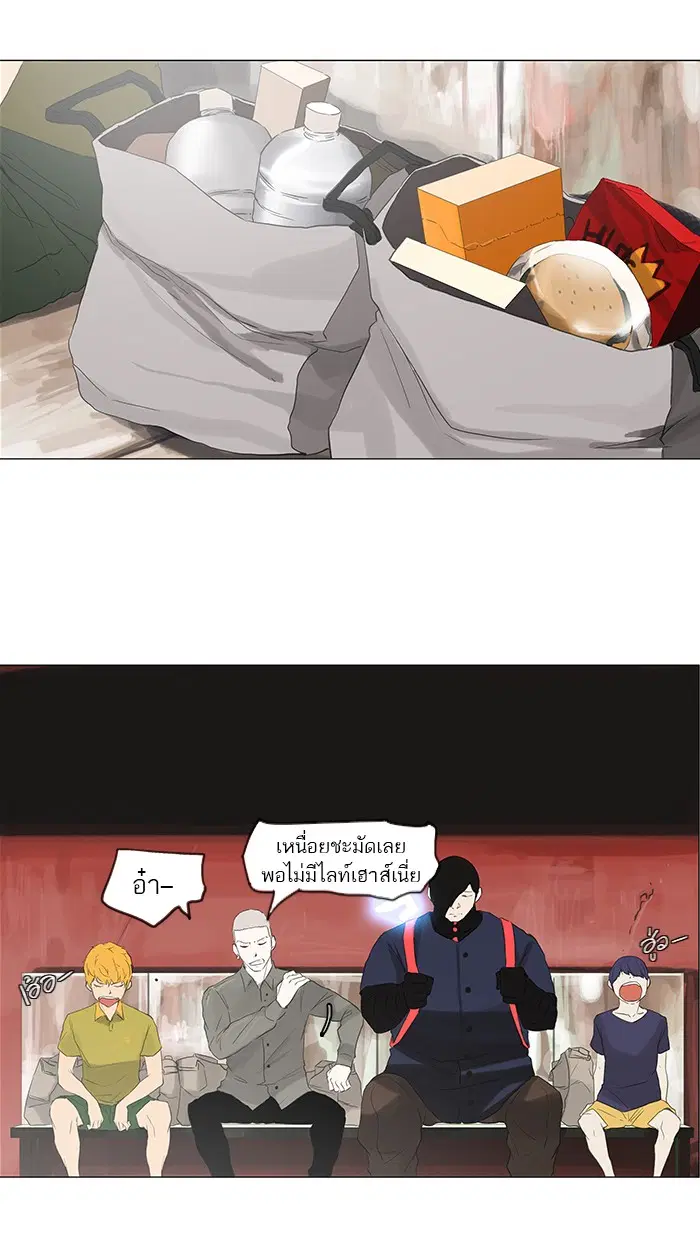 Tower of God ตอนที่ 114 หน้า 16