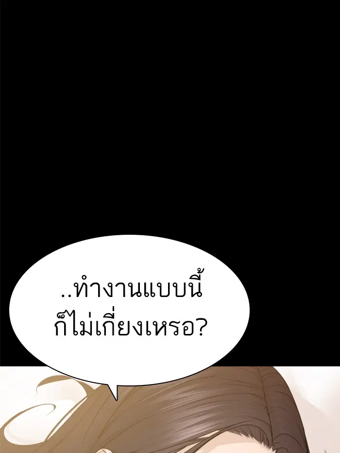 How to Fight ตอนที่ 131 หน้า 103