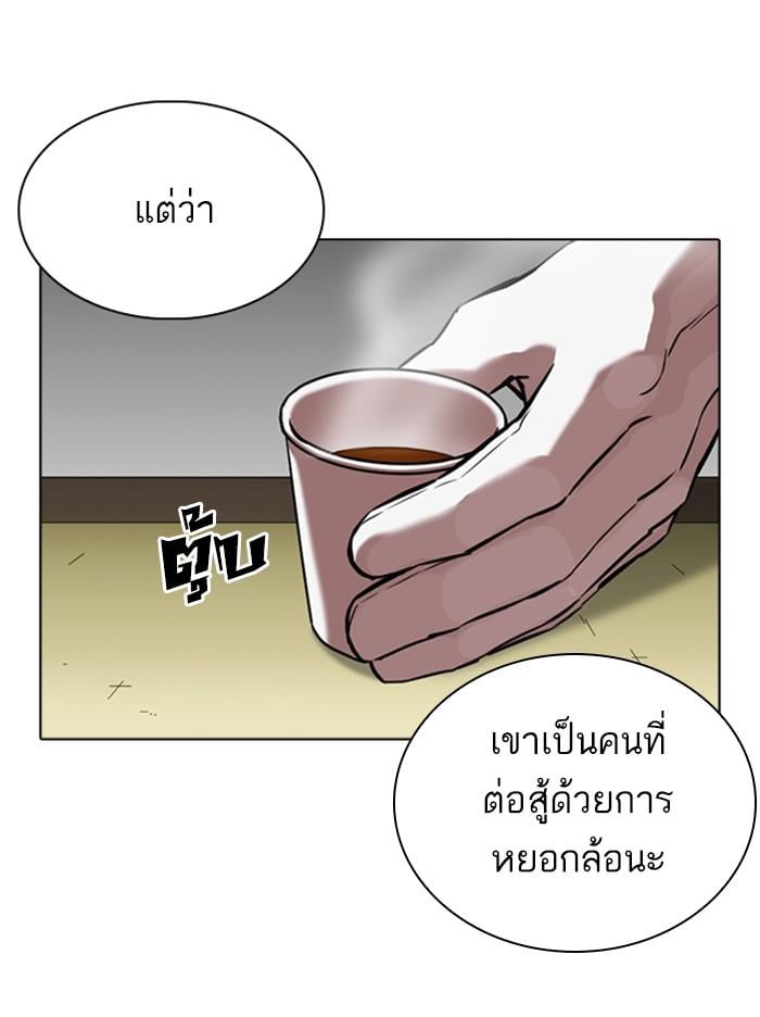 Lookism ตอนที่ 344 หน้า 71