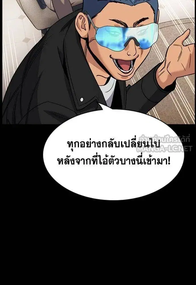 True Education ตอนที่ 186 หน้า 57