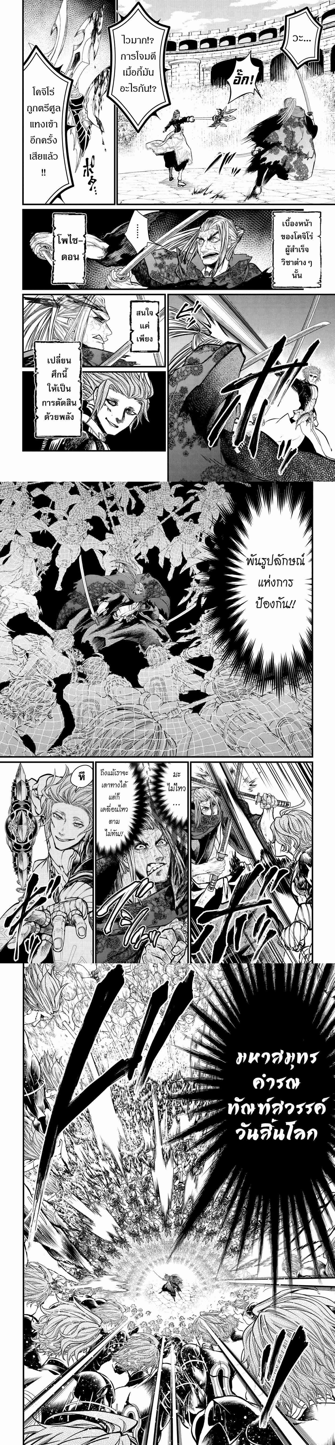 Record of Ragnarok มหาศึกคนชนเทพ ตอนที่ 19 หน้า 10