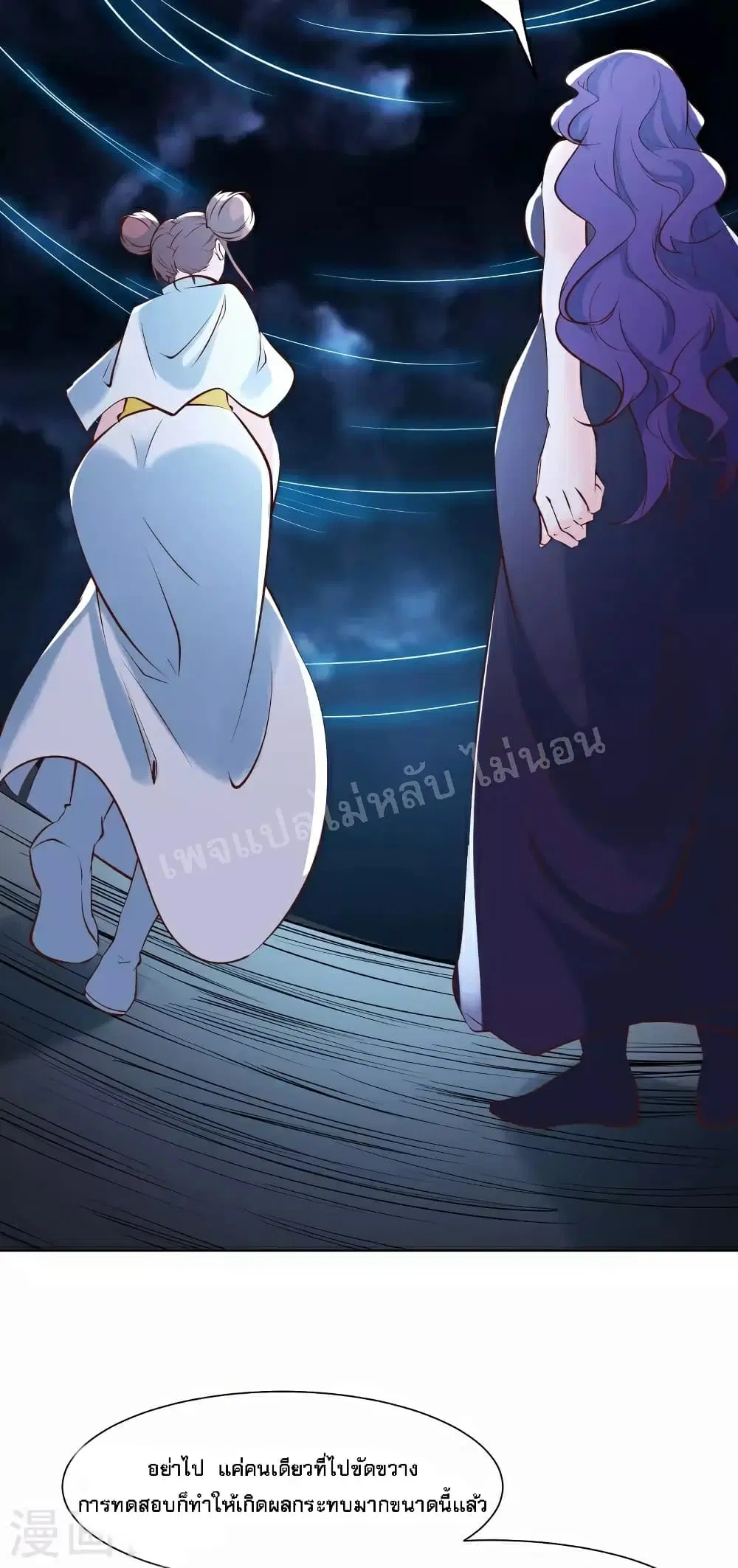 My Harem is All Female Students ตอนที่ 51 หน้า 22